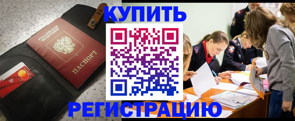 прописка паспорт в Оленегорске