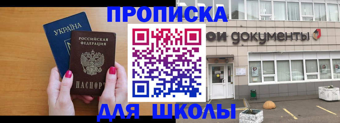 прописка в квартире в Оленегорске